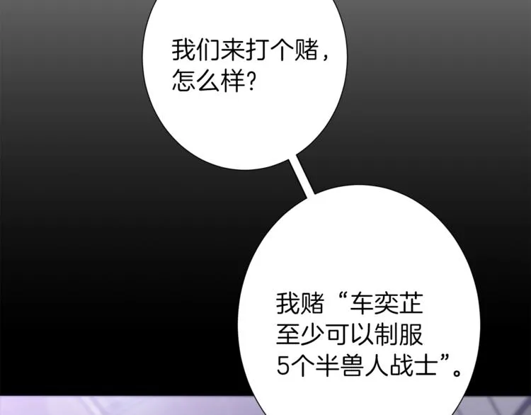 第12话 神器重逢 第29页