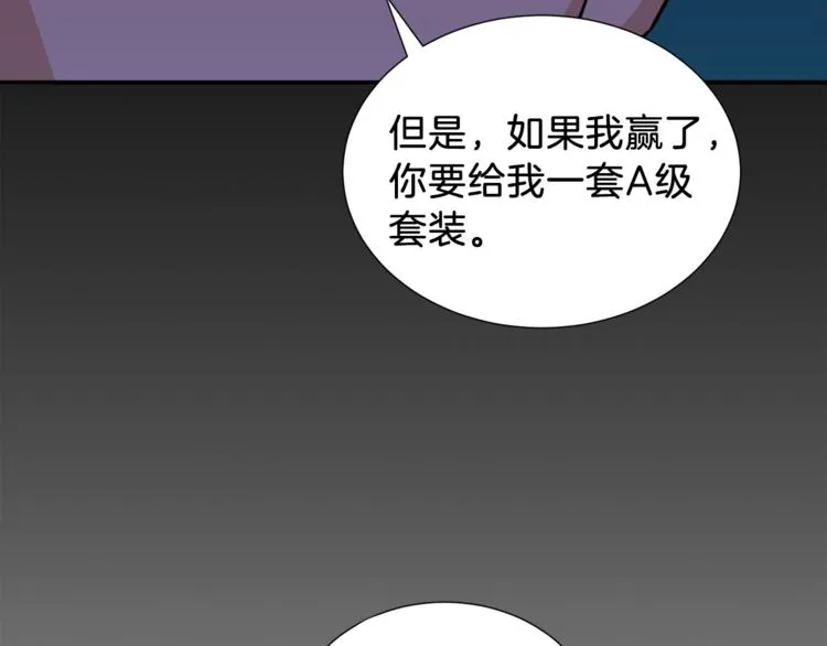 第12话 神器重逢 第35页