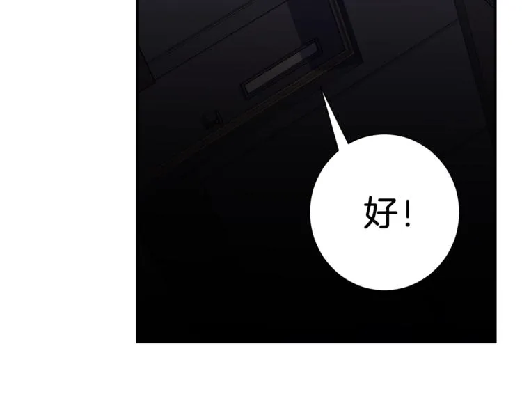 第12话 神器重逢 第38页