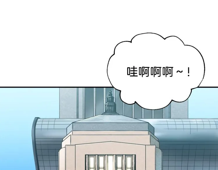 第12话 神器重逢 第41页