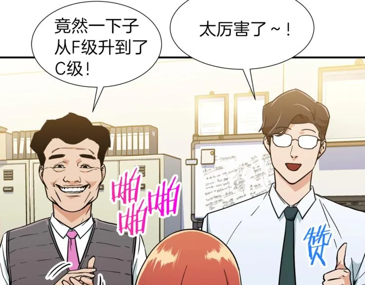 第12话 神器重逢 第45页