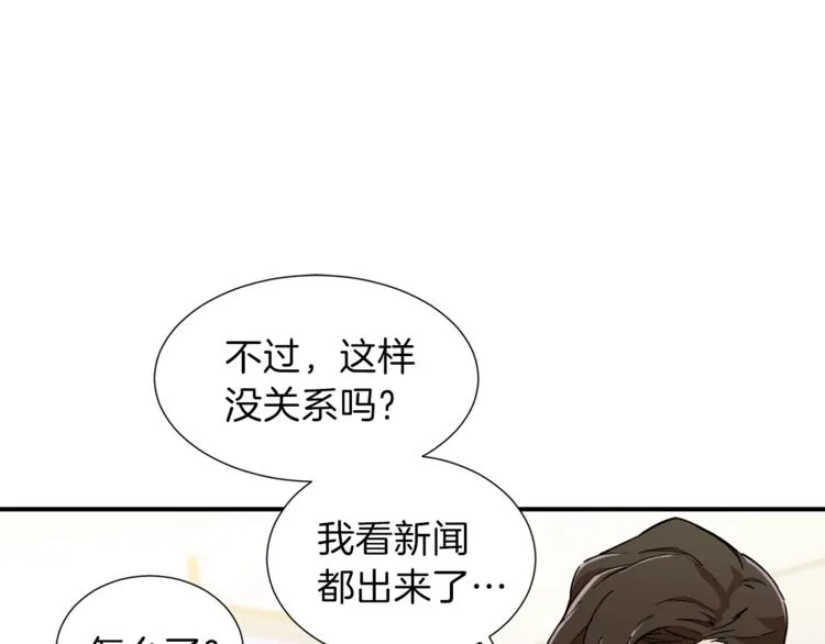 第12话 神器重逢 第47页