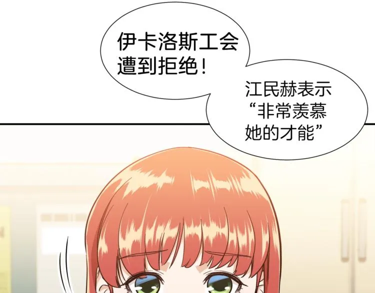 第12话 神器重逢 第49页