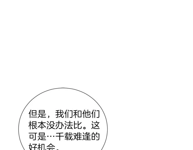 第12话 神器重逢 第56页