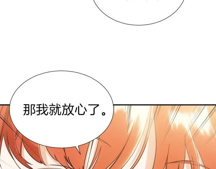 第12话 神器重逢 第62页