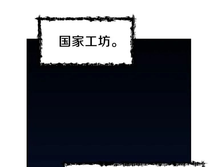 第12话 神器重逢 第68页