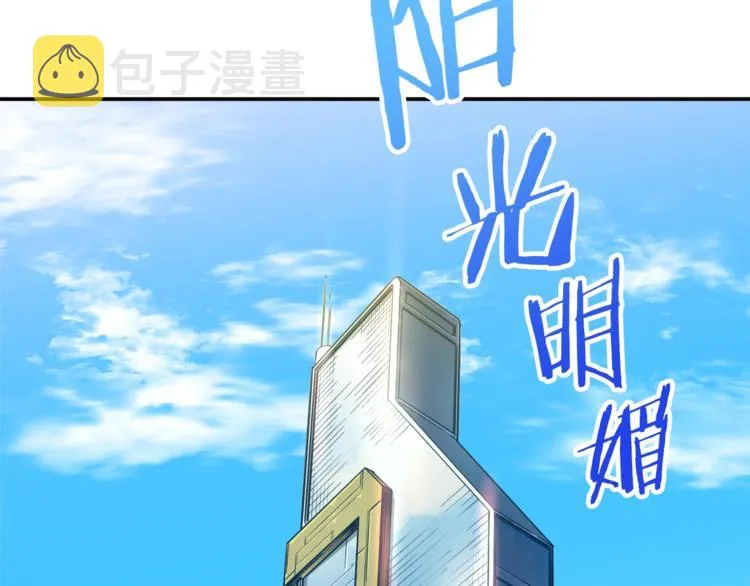 第12话 神器重逢 第77页