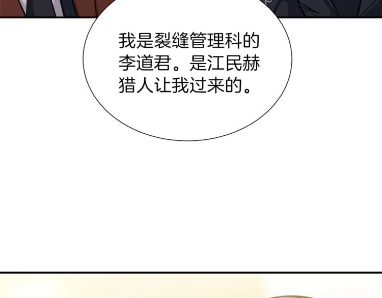 第12话 神器重逢 第90页