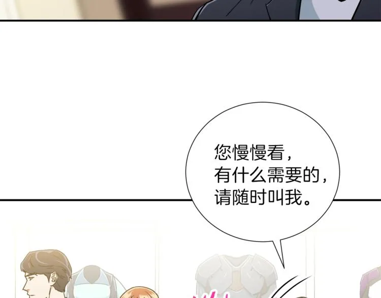 第12话 神器重逢 第92页