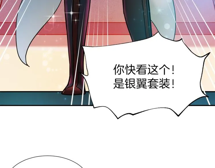 第12话 神器重逢 第104页