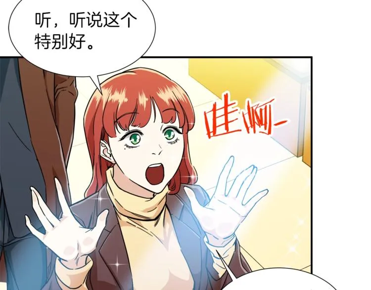 第12话 神器重逢 第105页