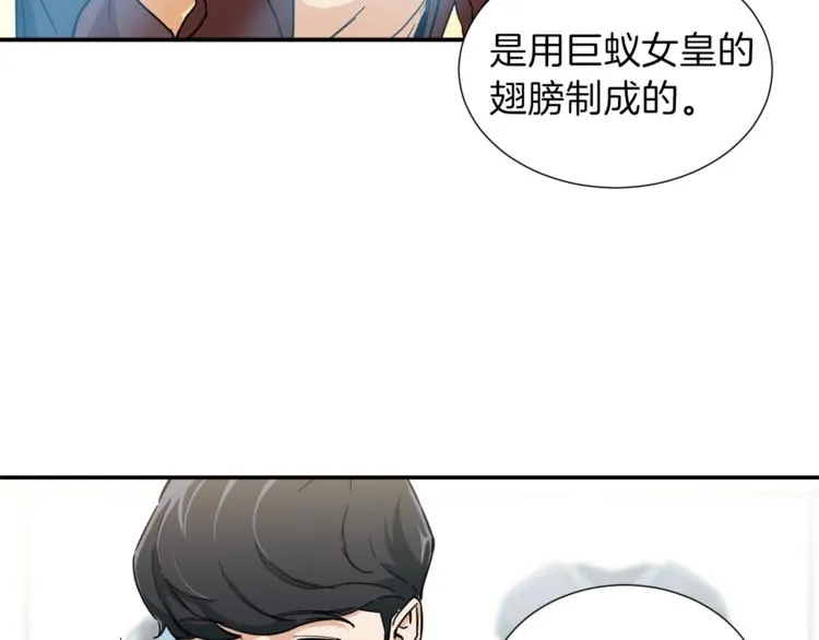 第12话 神器重逢 第106页