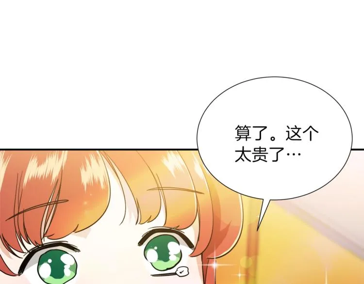 第12话 神器重逢 第108页