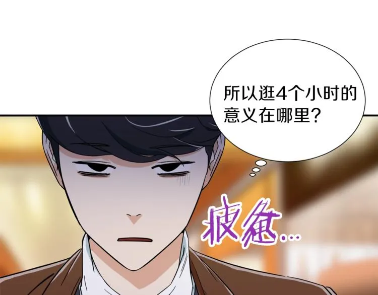第12话 神器重逢 第114页