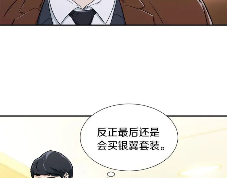 第12话 神器重逢 第115页