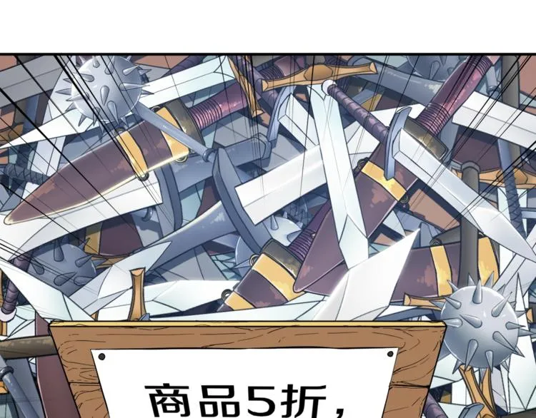 第12话 神器重逢 第120页