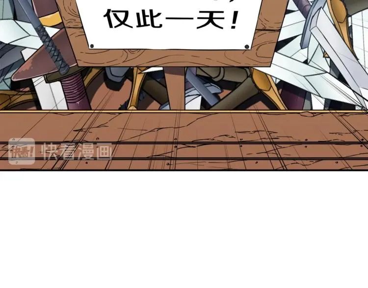 第12话 神器重逢 第121页