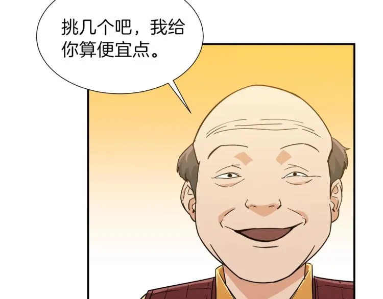 第12话 神器重逢 第124页