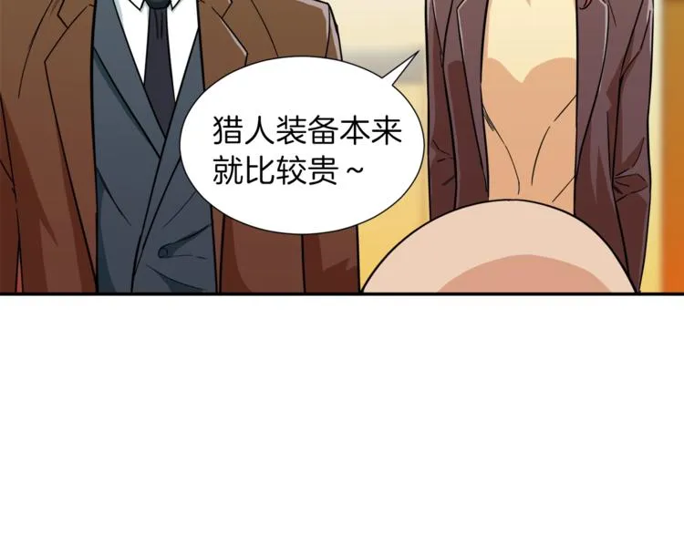 第12话 神器重逢 第127页
