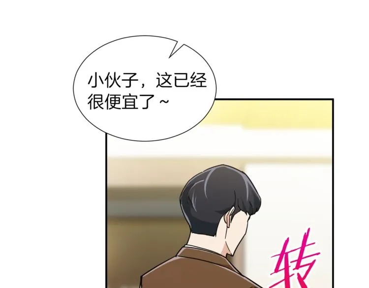 第12话 神器重逢 第128页