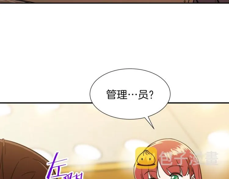 第12话 神器重逢 第136页