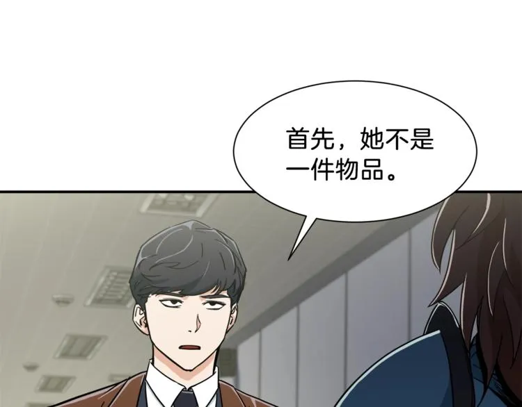 第11话 请你加入我的工会 第1页