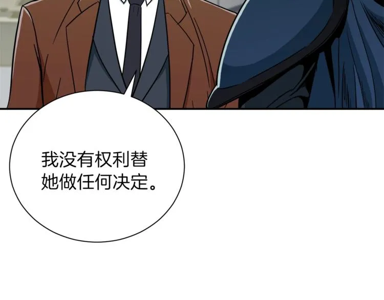 第11话 请你加入我的工会 第2页