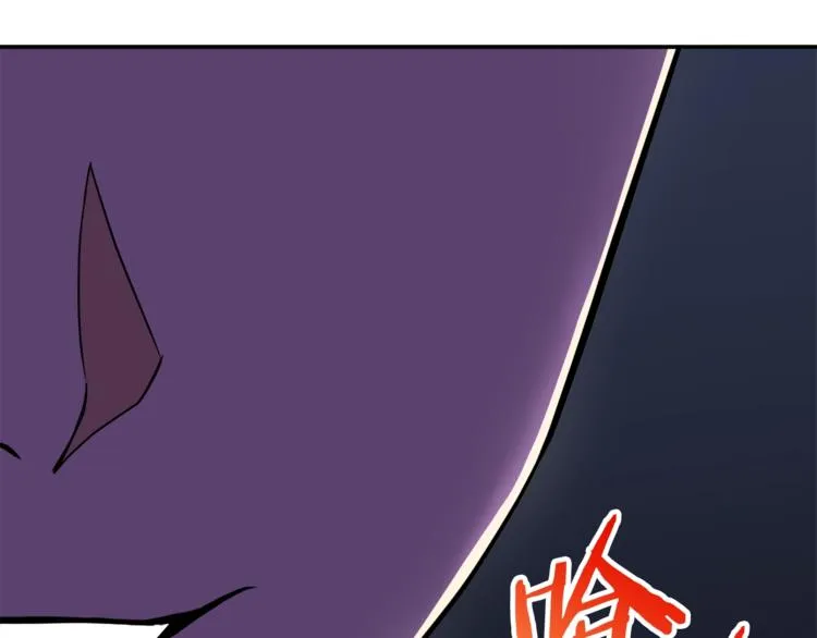 第11话 请你加入我的工会 第3页