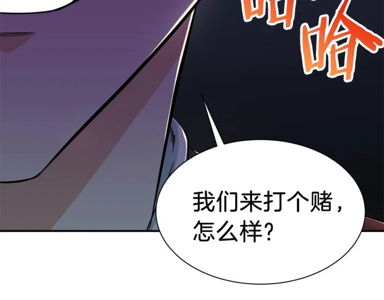 第11话 请你加入我的工会 第4页