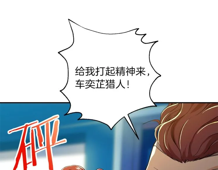 第11话 请你加入我的工会 第18页