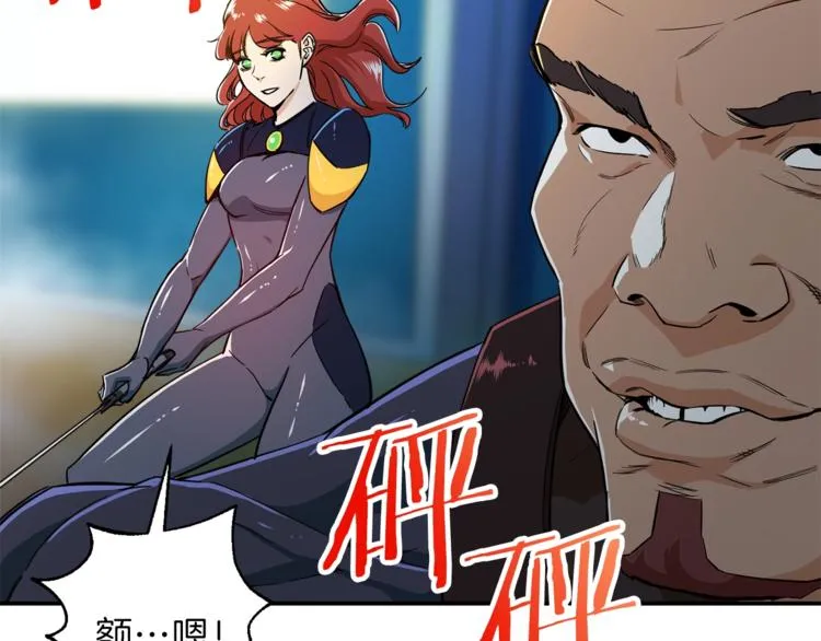 第11话 请你加入我的工会 第19页
