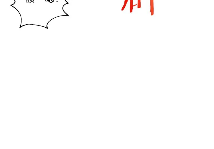 第11话 请你加入我的工会 第20页