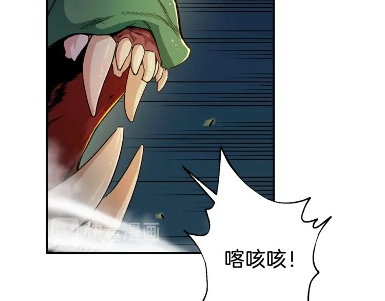 第11话 请你加入我的工会 第22页