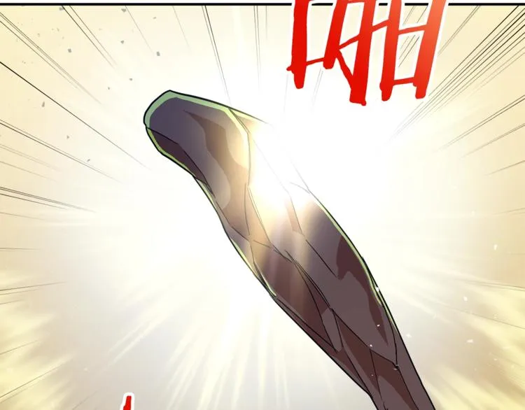 第11话 请你加入我的工会 第25页