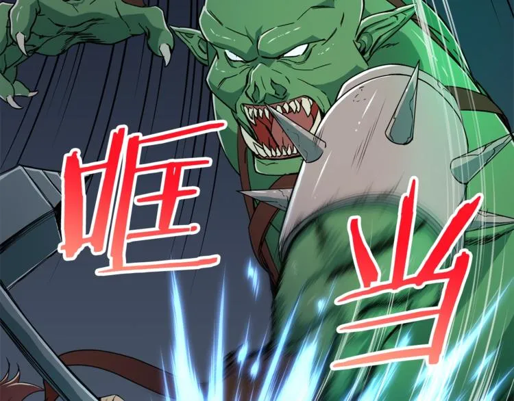 第11话 请你加入我的工会 第33页