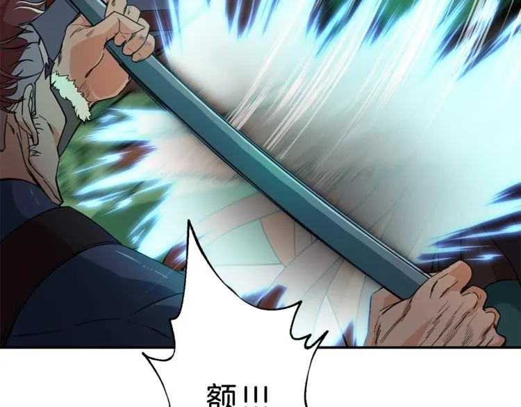 第11话 请你加入我的工会 第34页