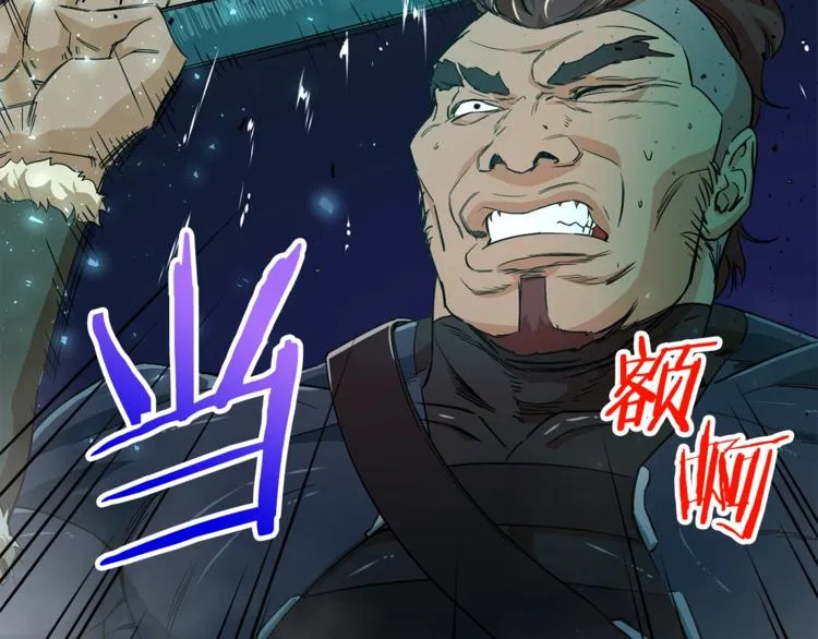 第11话 请你加入我的工会 第37页