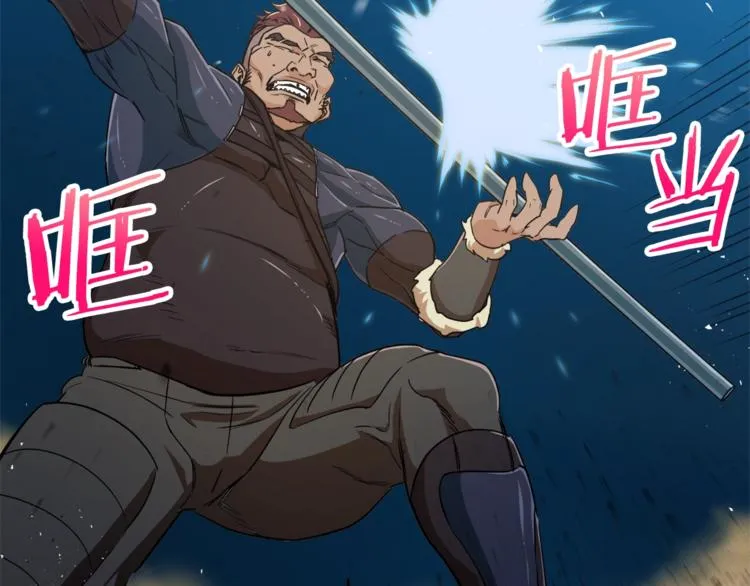 第11话 请你加入我的工会 第42页