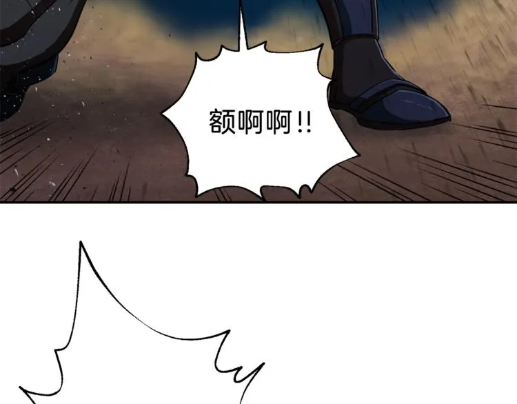 第11话 请你加入我的工会 第43页