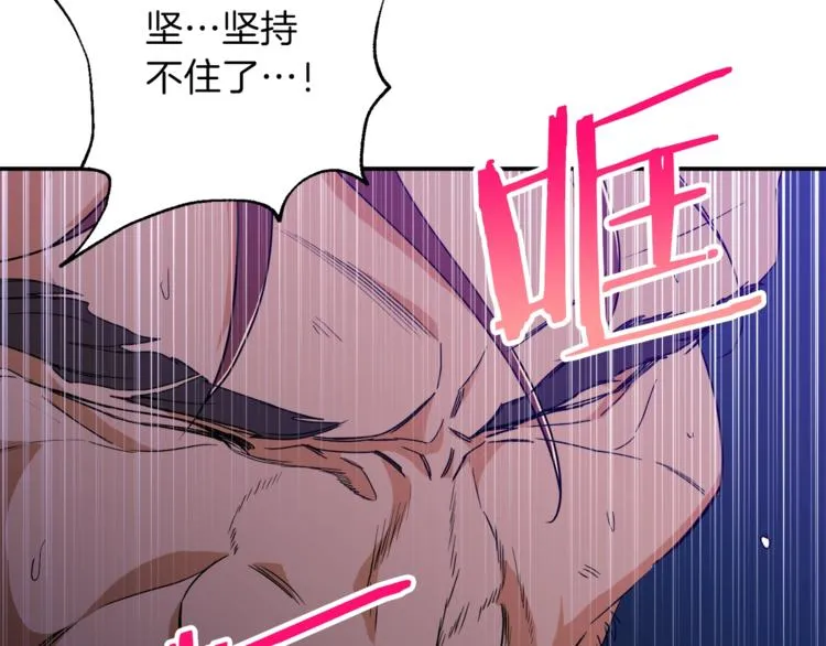 第11话 请你加入我的工会 第44页