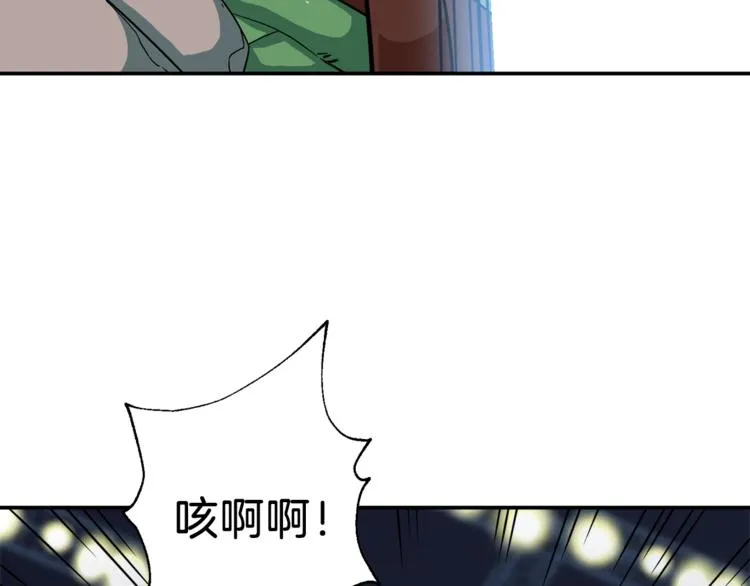 第11话 请你加入我的工会 第50页