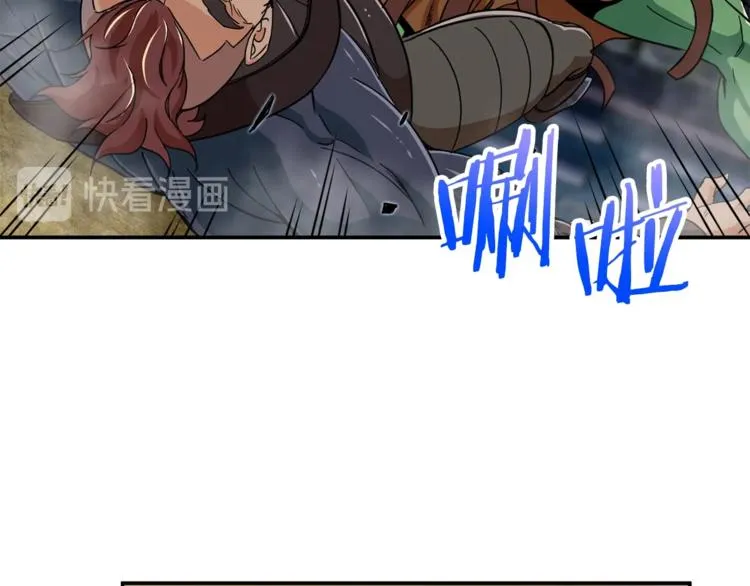 第11话 请你加入我的工会 第52页