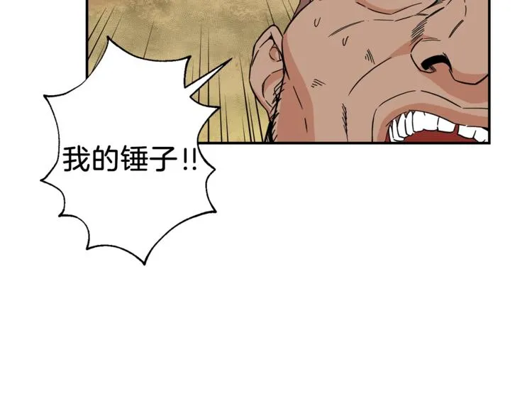 第11话 请你加入我的工会 第54页