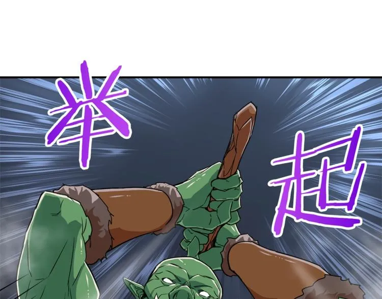 第11话 请你加入我的工会 第56页