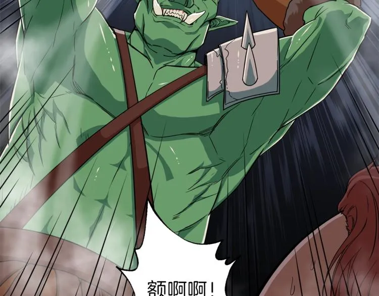 第11话 请你加入我的工会 第57页