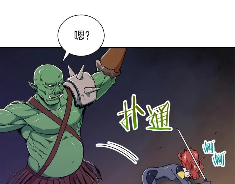 第11话 请你加入我的工会 第66页