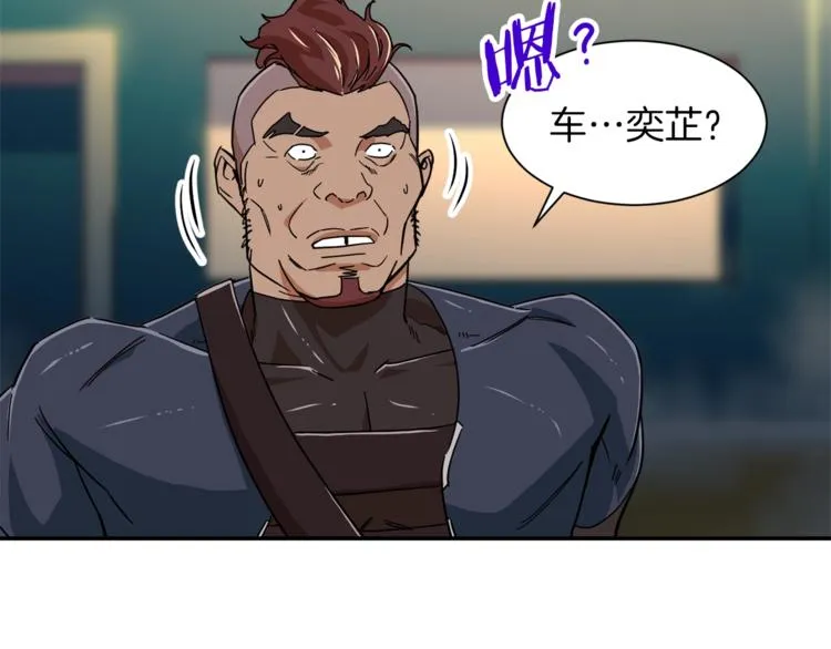 第11话 请你加入我的工会 第68页