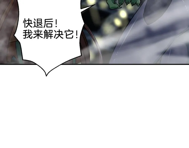 第11话 请你加入我的工会 第71页