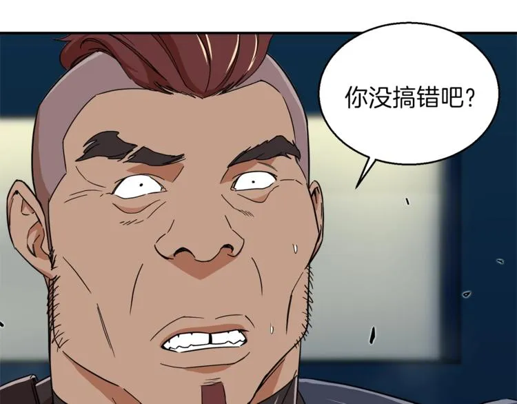 第11话 请你加入我的工会 第72页