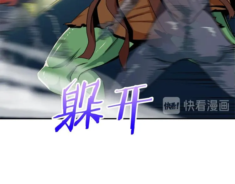 第11话 请你加入我的工会 第80页